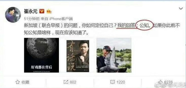 张宏良：五毛党为什么要把公知和汉奸右派联系在一起（音频版）