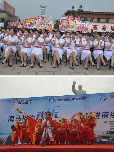 河南电视台新农村频道《欢乐中原行》走进南街村