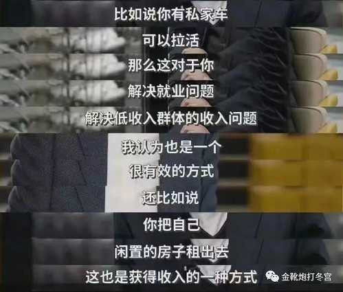 「专家」成为烘臭之衔,本质原因是脱离群众