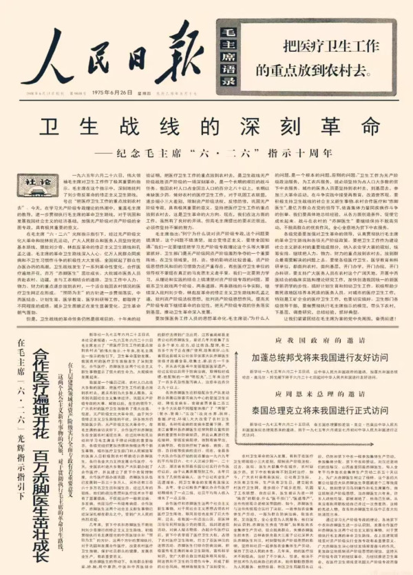 李克勤|从群众中来，到群众中去：毛主席指示威力大的秘诀，是不是?