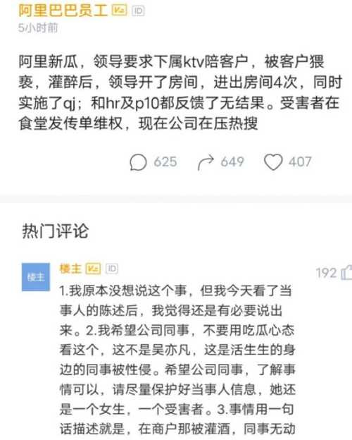 “史航们”不是性别的施暴人，而是阶级的威权者