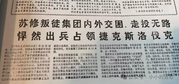 红旗落地的那天,他们才发现被骗了一辈子