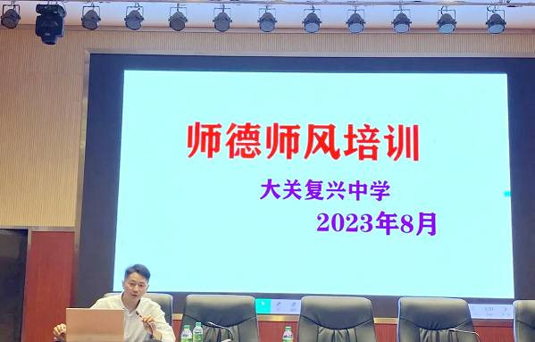 大关复兴中学：携手共筑复兴梦 新秀上岗展翅飞