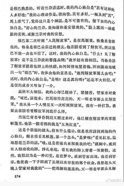 演员旺堆《西藏农奴的觉醒——扮演影片〈农奴〉中强巴的体会》