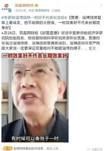 欧洲金靴：“小地方人”的烧烤狂欢，又触怒了优雅精英人士的哪根神经？