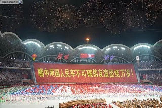 铁凝出席《中朝经济及文化合作协定》签署70周年纪念活动
