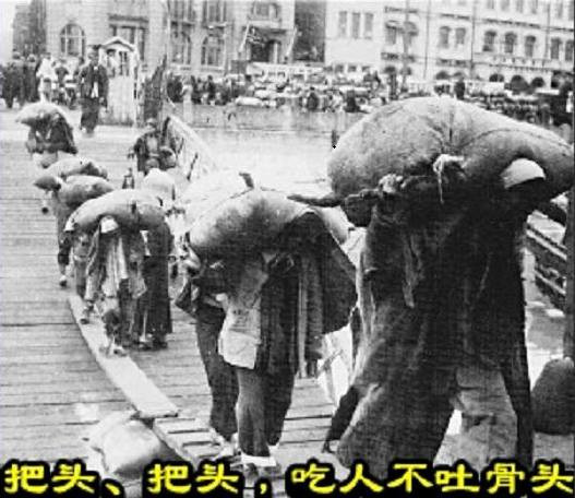 把头、把头，吃人不吐骨头