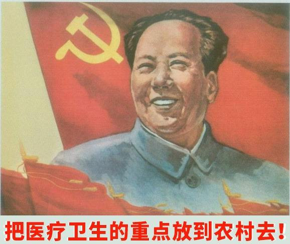 付欣宇丨“六.二六指示”思考：赤脚医生是怎么垮掉的？