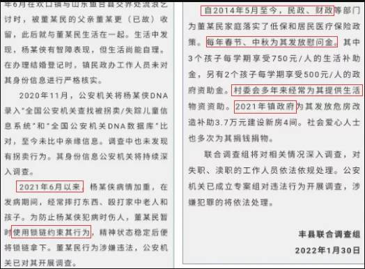 丰县往事：探寻“铁链女”的悲剧开端