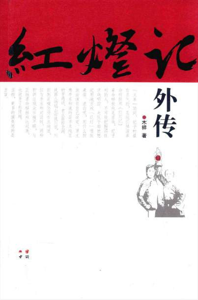 关于“样板戏”戏剧、电影等,需要深入到那个时代独立思考