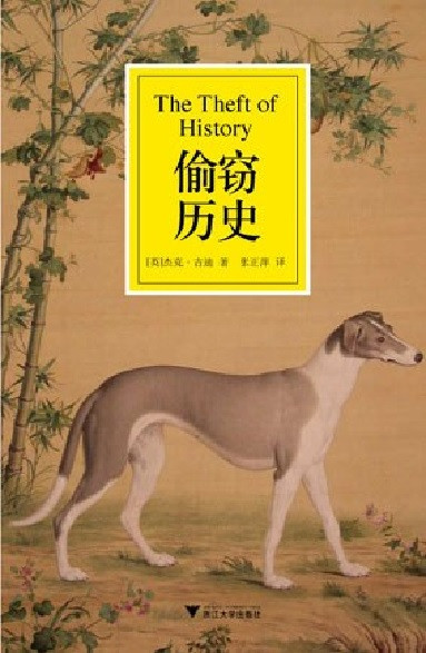 马克思主义的三个来源与西方伪史