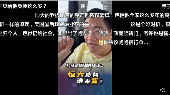 郎咸平：恒大24000亿负债，谁来背？