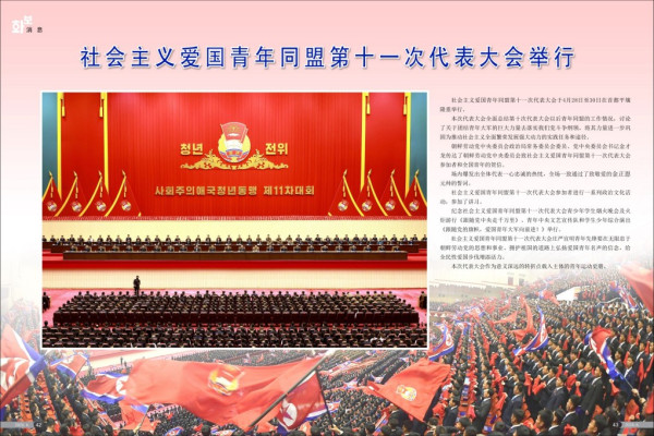 画报朝鲜（2026.6）