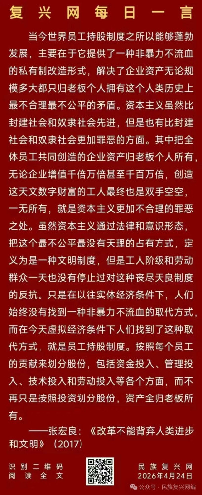 张宏良：我们绝不能因为一个馒头吃不饱就剥夺掉劳动者的最后一个馒头