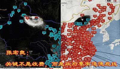 张宏良：关键不是收费，而是政府要有道德底线