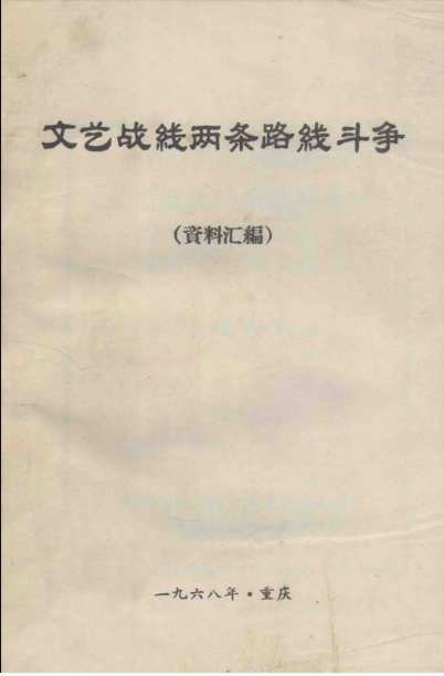 关于“样板戏”戏剧、电影等,需要深入到那个时代独立思考