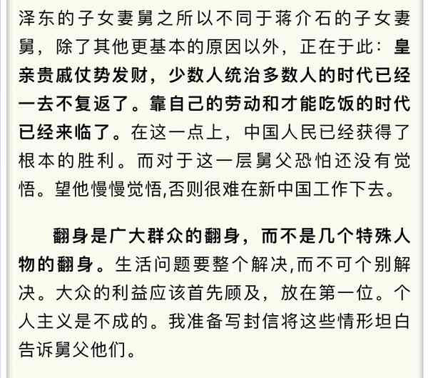 1965年，毛主席：“干部子弟是一大灾难!”