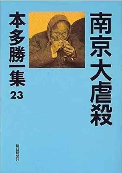 张承志 :赤军的女儿