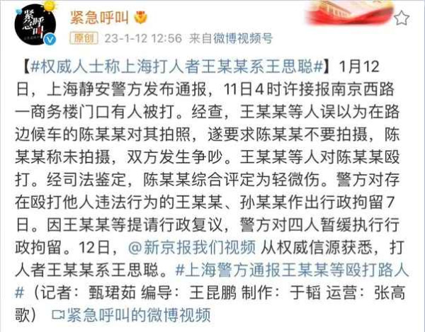 刘胡兰同志的忌辰日，富二代打人被“赦免”