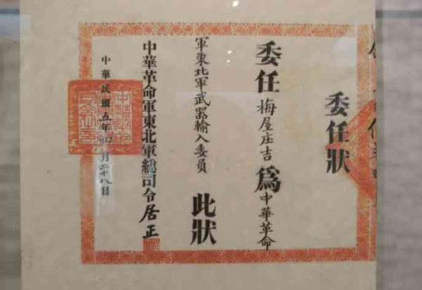 辛亥百年祭——中国人完全不了解的近代史（一）