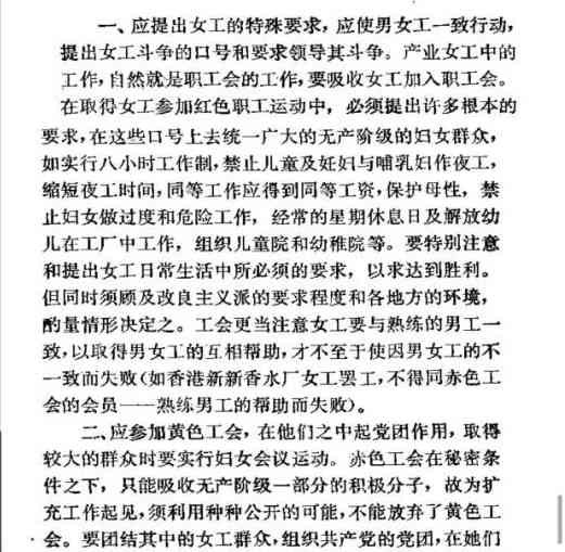 三八国际劳动妇女节：革命与社会主义，是女权运动唯一的底色
