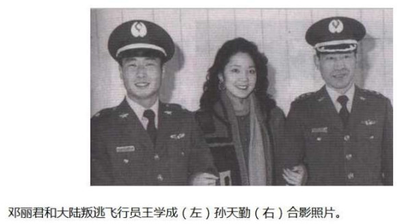 历史铁案：邓丽君是台湾高级特工