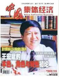 纪念毛主席视察七里营人民公社65周年
