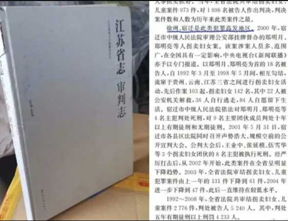 丰县往事：探寻“铁链女”的悲剧开端