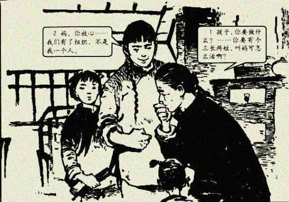 冯德英：苦菜花（一）