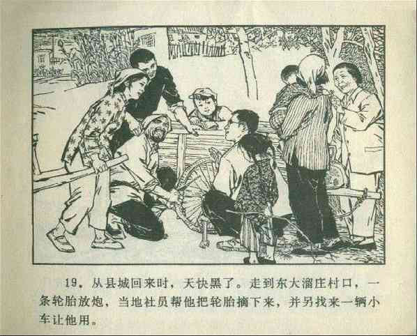 《广阔的天地》——“知识青年到农村去”