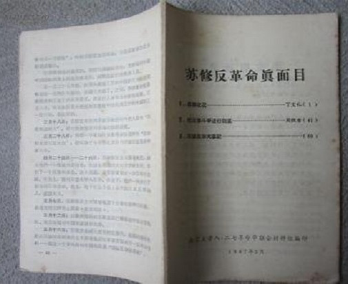 梁柱：毛泽东的预见与苏联解体的历史教训