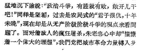 姚文元：从阿Q到梁生宝