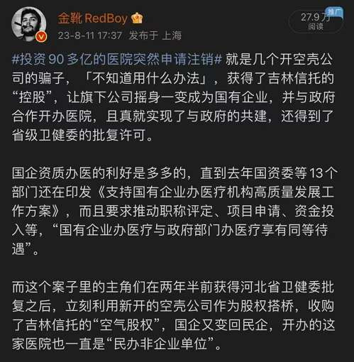 医疗反腐：脱离政治挂帅，必然导致资本挂帅