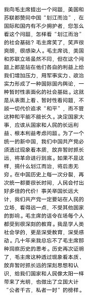 对毛主席的十大攻击