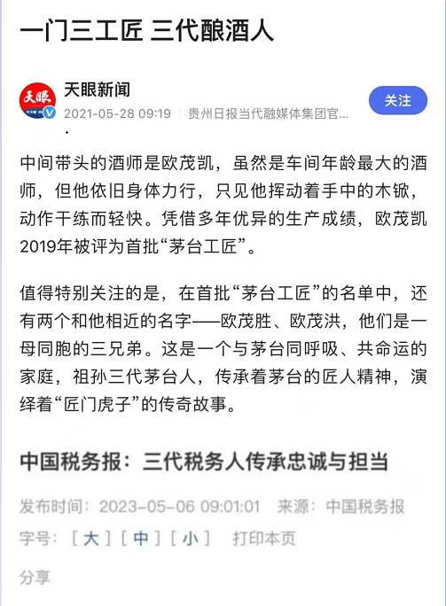 张雪峰得罪的，是一个根深蒂固的利益阶群