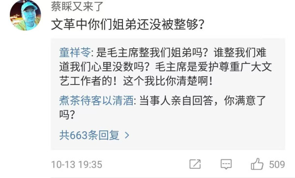 人民不死，杨子荣永生!--沉痛悼念童祥苓老师