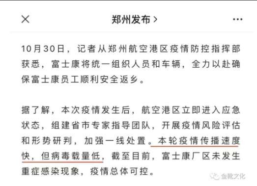 非富士康之祸，甚至非河南之罪