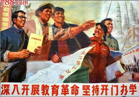 秦明：被严重误解的“毛主席取消高考”