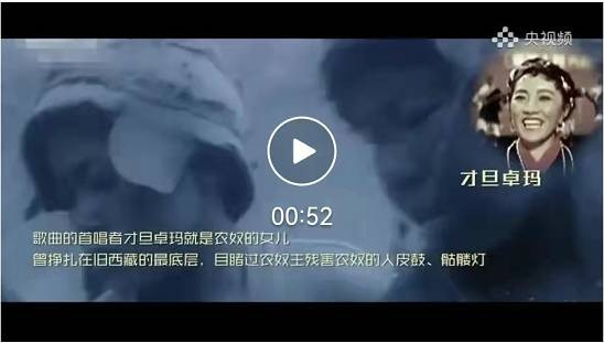 翻身农奴把歌唱:毛主席啊红太阳,革命道路宽又广