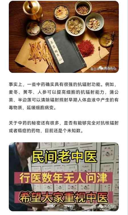 日本疯狂采购中药材，并要求连根拔起