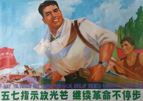 毛泽东：五·七指示（综合）