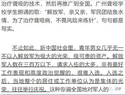 毛主席的《五七指示》是不是对“教育方针”的深化？