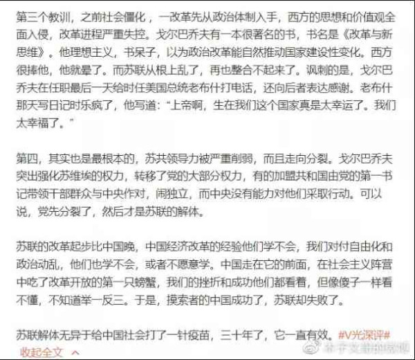 毛主席的“局限性”让胡锡进耿耿于怀，却让中国避免了苏联的覆辙