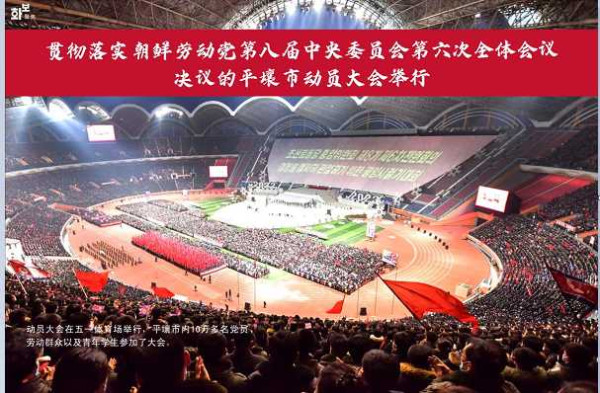 画报《朝鲜》主体112（2023.０1）（三）