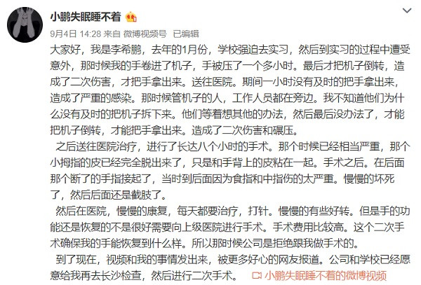 子午:职校该被整顿了!