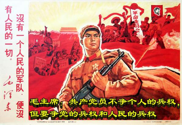 毛主席:共产党员不争个人的兵权,但要争党的兵权和人民的兵权