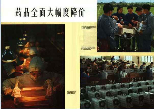 毛主席发怒：为了农民，卫生部不能只为老爷服务