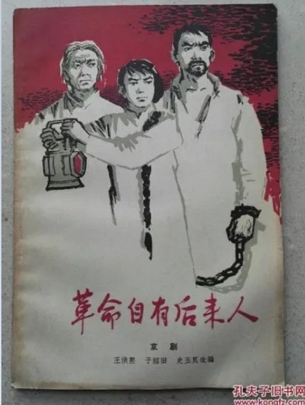 张晴滟：《赵氏孤儿》的革命接力