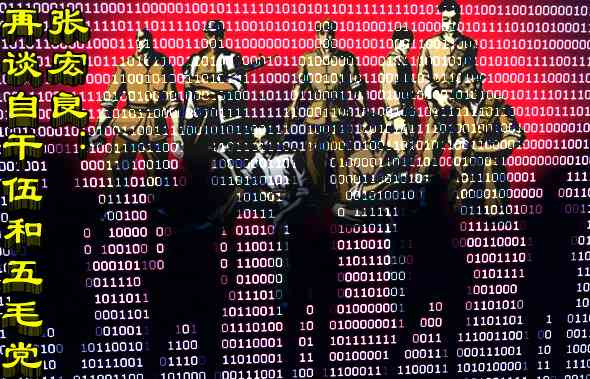 张宏良：帮助你了解自干伍与五毛党区别的两篇文章