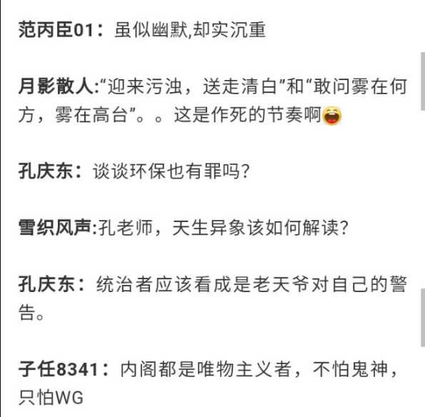 孔庆东:毛泽东为鲁迅八十寿辰赋诗